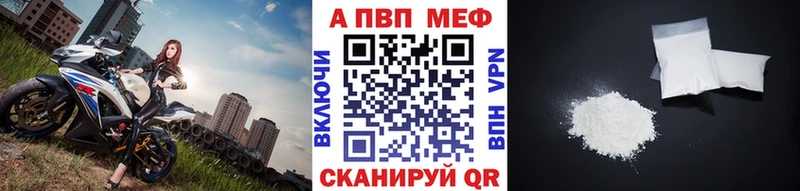 Купить где  Юхнов  A-PVP мука 