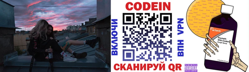 Купить закладки  Юхнов  Кодеин напиток Lean (лин) 