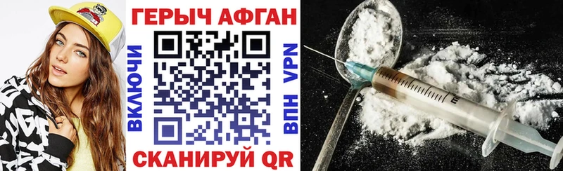 ГЕРОИН герыч Юхнов