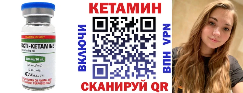 Кетамин ketamine  Купить  Юхнов 